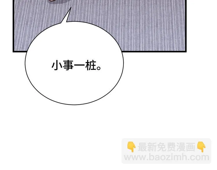 第32话 女性朋友+1 第93页
