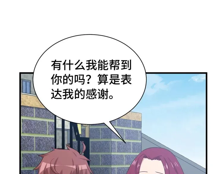 第32话 女性朋友+1 第94页