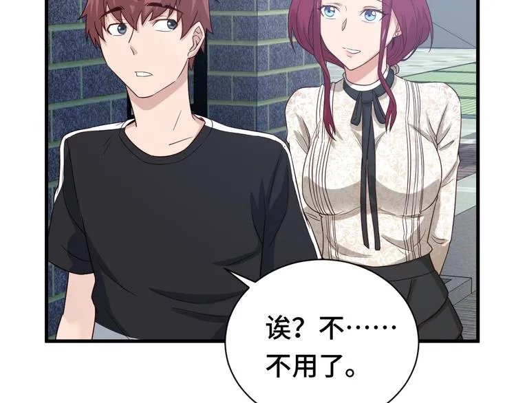 第32话 女性朋友+1 第95页