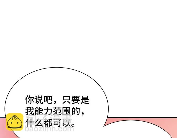 第32话 女性朋友+1 第100页