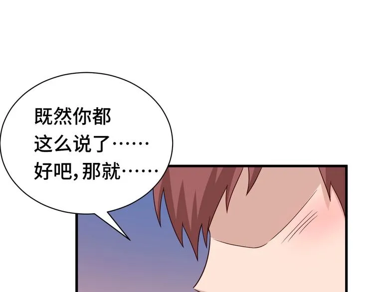 第32话 女性朋友+1 第103页