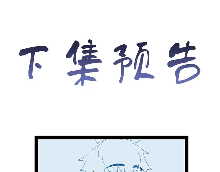 第32话 女性朋友+1 第106页