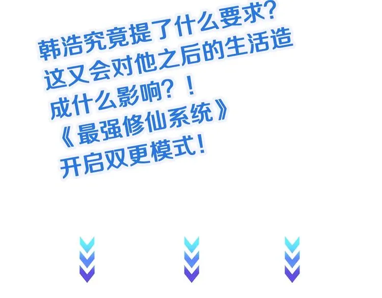 第32话 女性朋友+1 第109页
