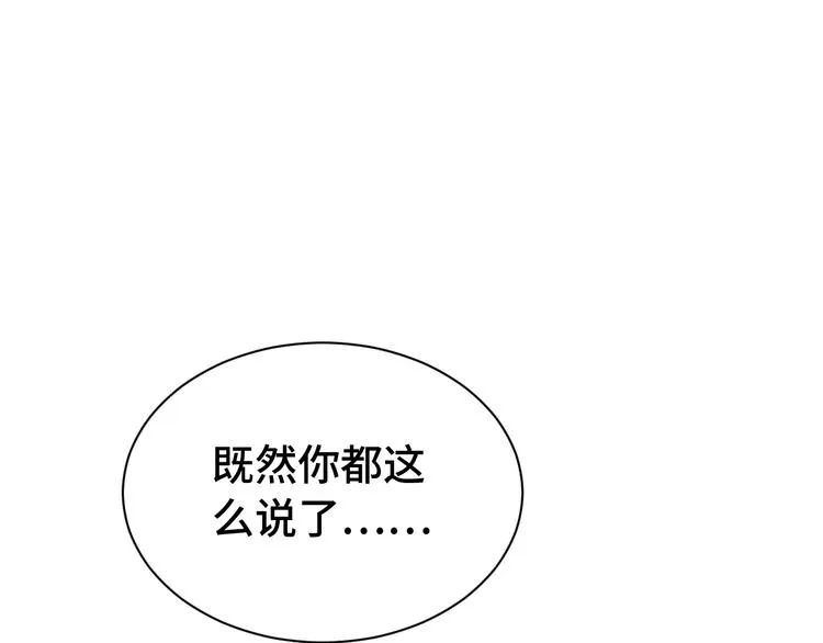 第33话 别拿我女神开玩笑 第4页