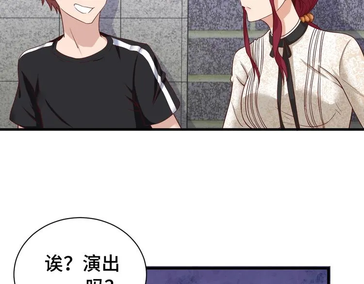 第33话 别拿我女神开玩笑 第7页