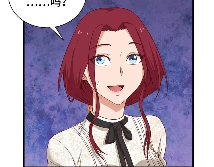第33话 别拿我女神开玩笑 第8页