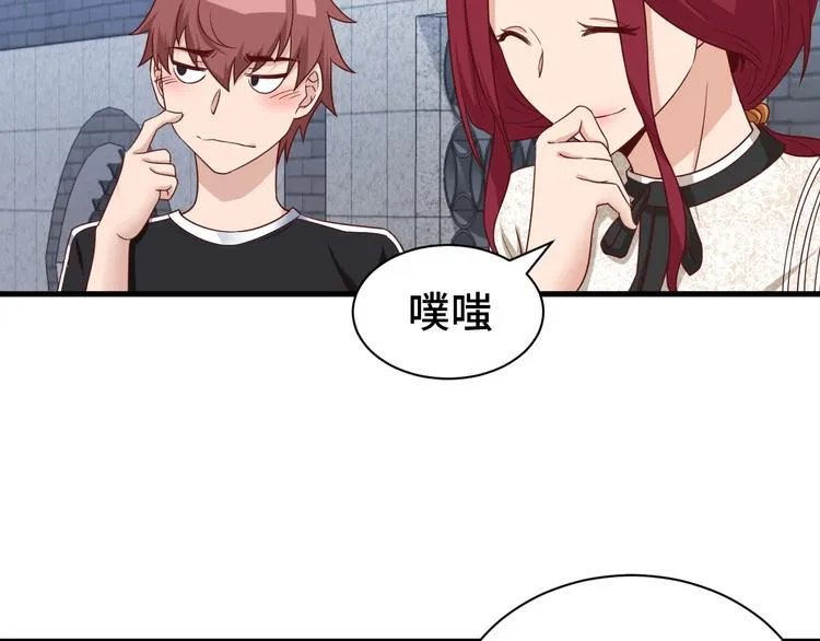 第33话 别拿我女神开玩笑 第10页