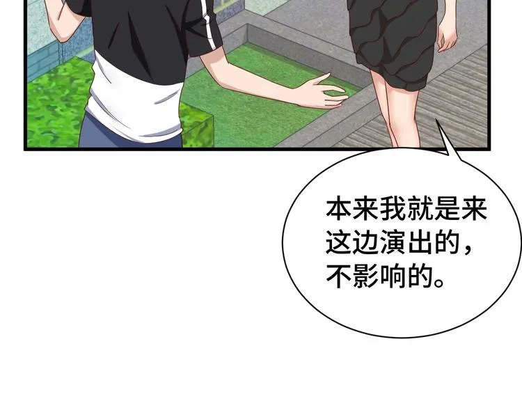 第33话 别拿我女神开玩笑 第14页