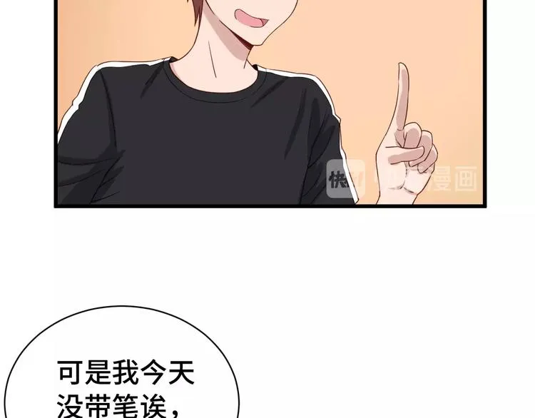 第33话 别拿我女神开玩笑 第17页