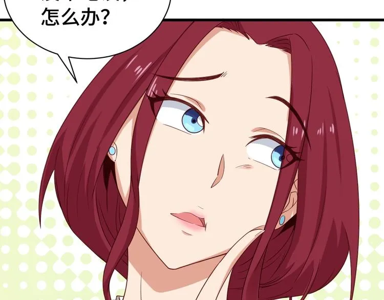 第33话 别拿我女神开玩笑 第18页
