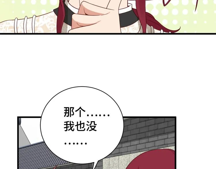第33话 别拿我女神开玩笑 第19页