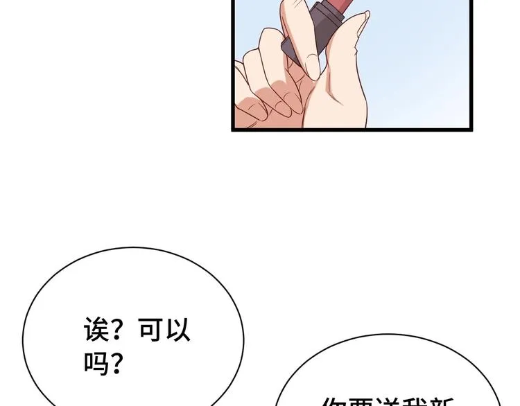 第33话 别拿我女神开玩笑 第22页