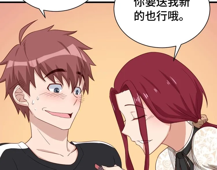 第33话 别拿我女神开玩笑 第23页