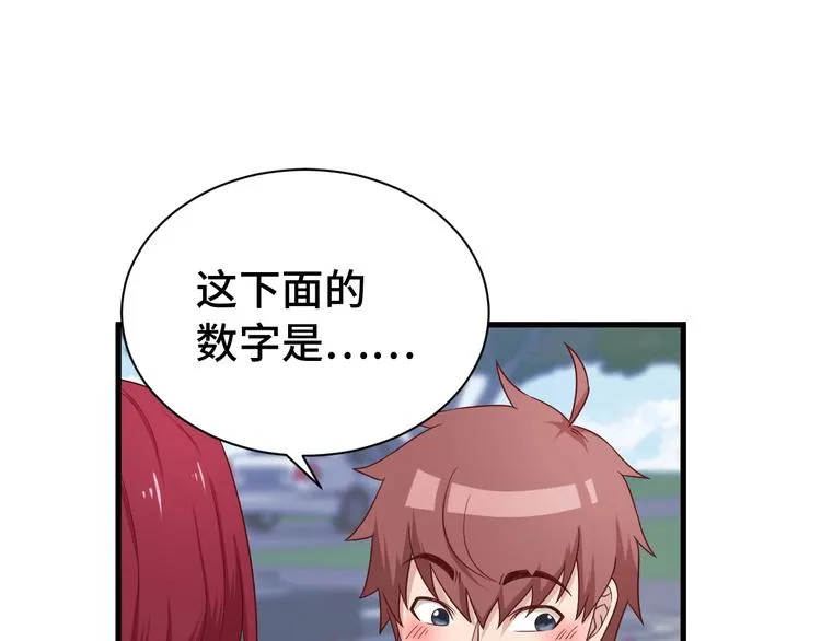 第33话 别拿我女神开玩笑 第27页