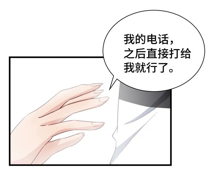 第33话 别拿我女神开玩笑 第31页