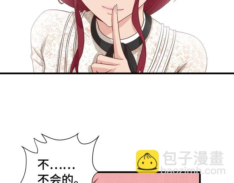 第33话 别拿我女神开玩笑 第33页
