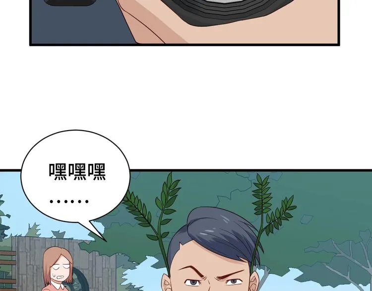 第33话 别拿我女神开玩笑 第40页