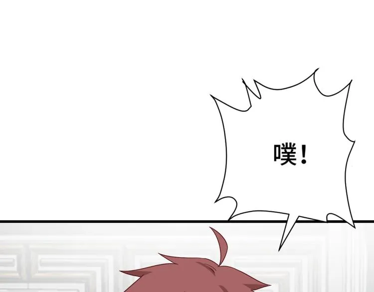 第33话 别拿我女神开玩笑 第44页