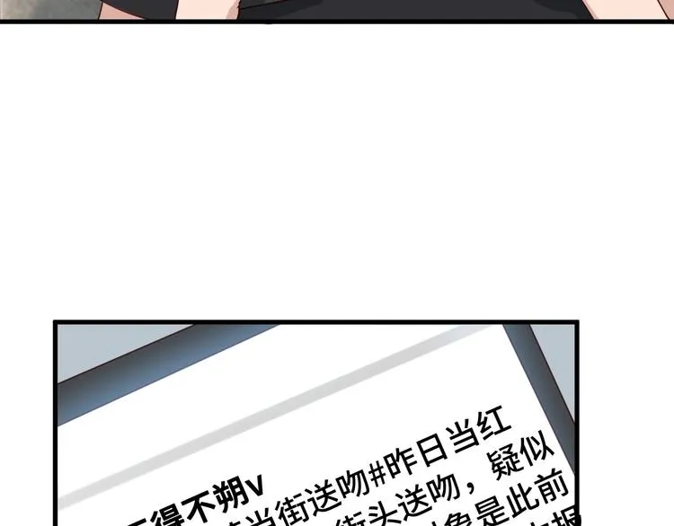 第33话 别拿我女神开玩笑 第46页