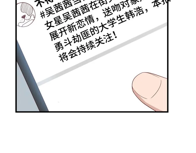 第33话 别拿我女神开玩笑 第47页
