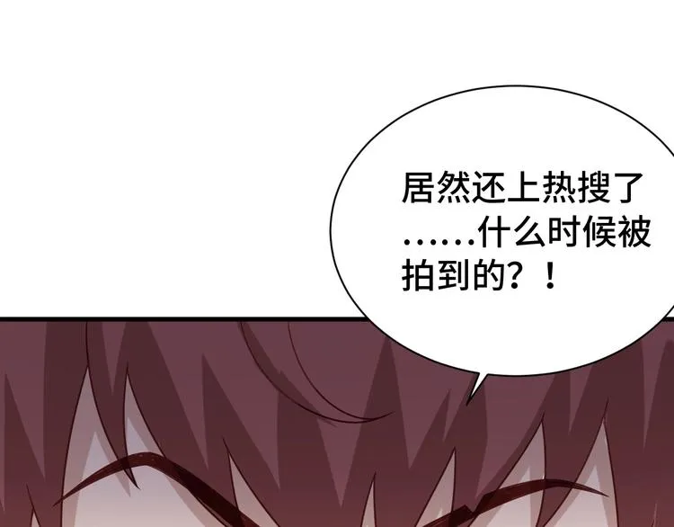 第33话 别拿我女神开玩笑 第48页