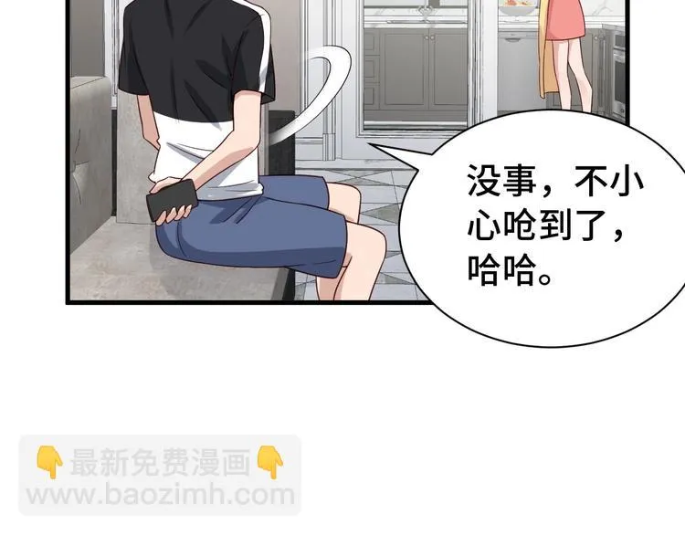 第33话 别拿我女神开玩笑 第52页