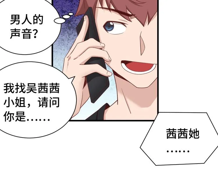 第33话 别拿我女神开玩笑 第68页