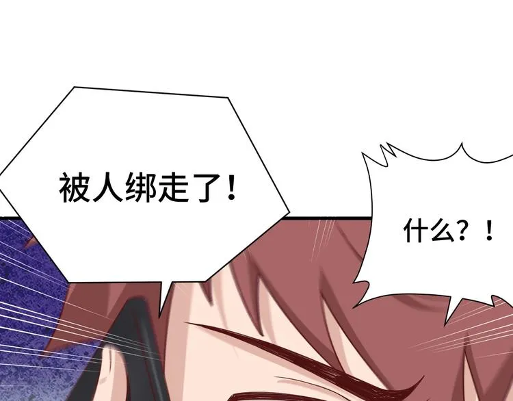第33话 别拿我女神开玩笑 第69页