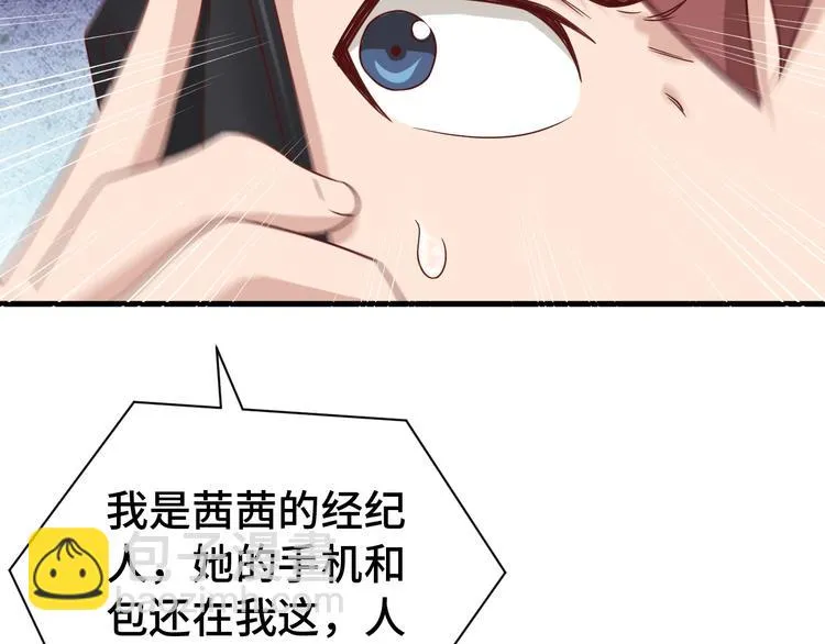 第33话 别拿我女神开玩笑 第70页