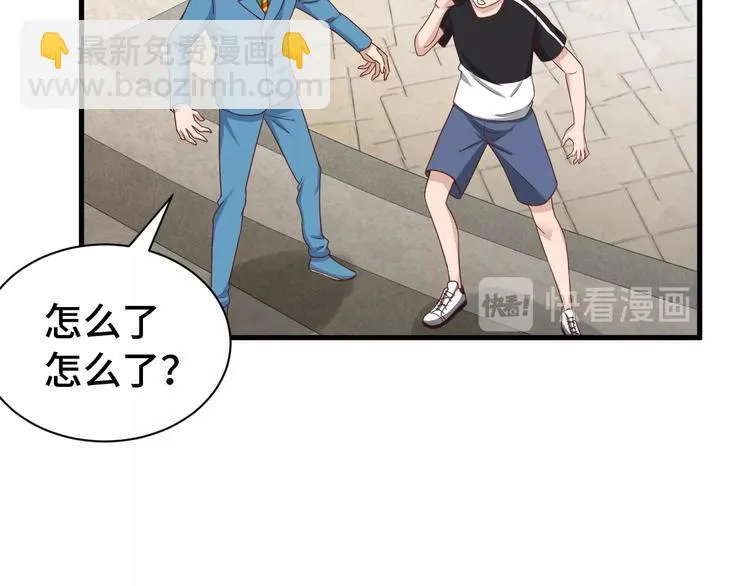 第33话 别拿我女神开玩笑 第72页
