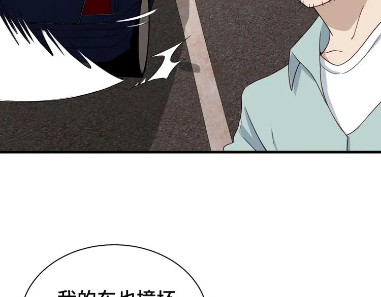 第33话 别拿我女神开玩笑 第84页