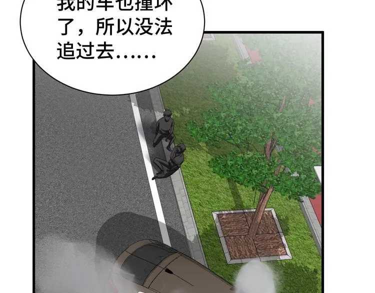 第33话 别拿我女神开玩笑 第85页
