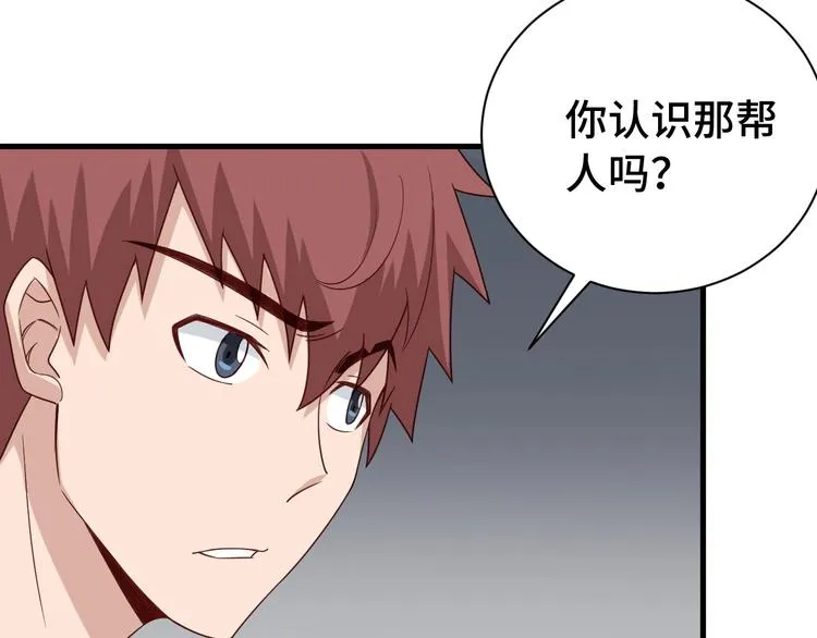 第33话 别拿我女神开玩笑 第87页