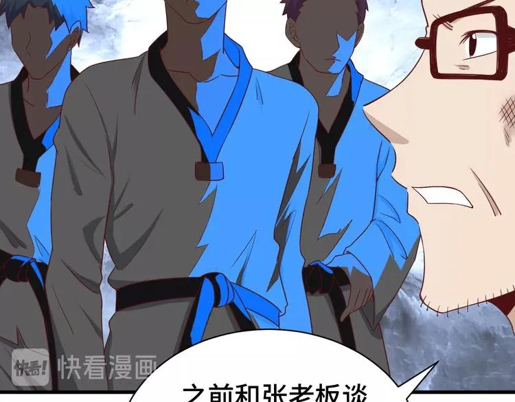 第33话 别拿我女神开玩笑 第90页