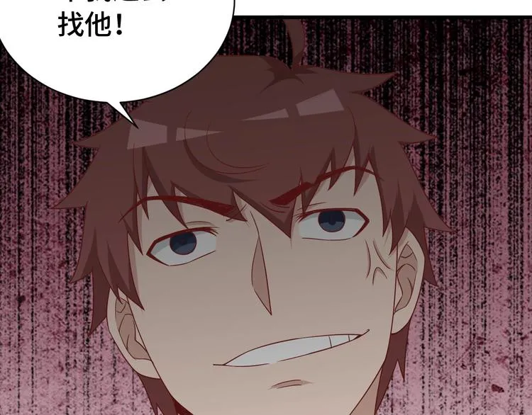 第33话 别拿我女神开玩笑 第93页