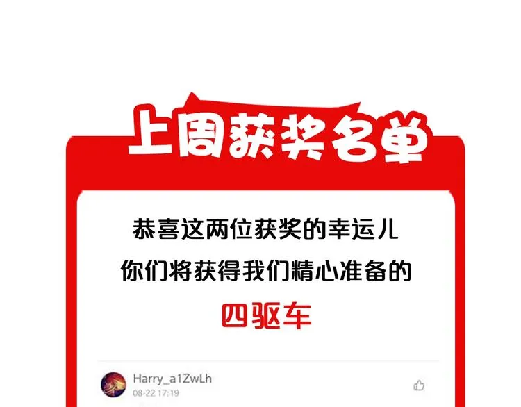 第33话 别拿我女神开玩笑 第96页