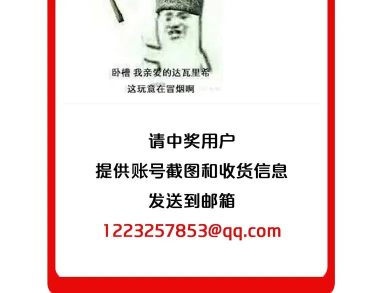 第33话 别拿我女神开玩笑 第98页