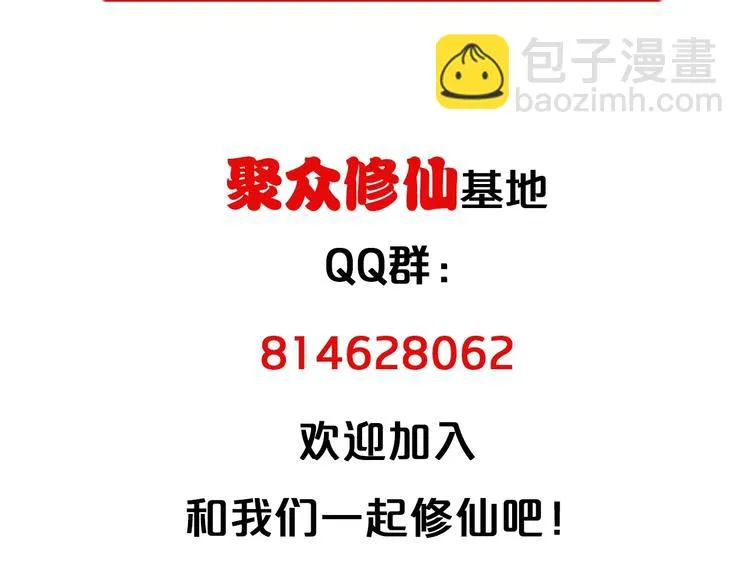 第33话 别拿我女神开玩笑 第99页