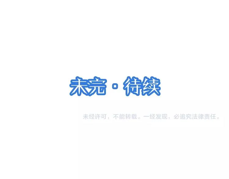 第33话 别拿我女神开玩笑 第101页
