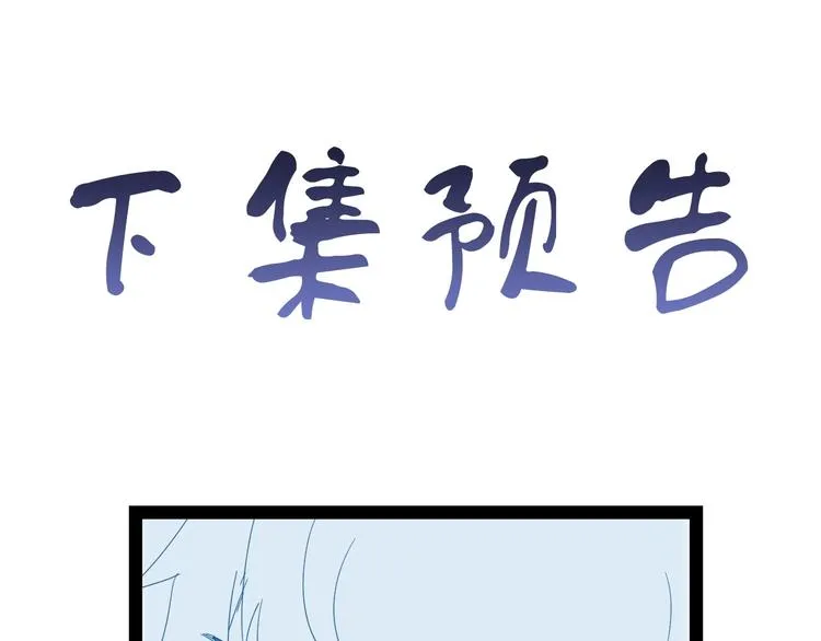 第33话 别拿我女神开玩笑 第102页