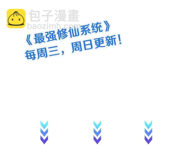 第33话 别拿我女神开玩笑 第105页