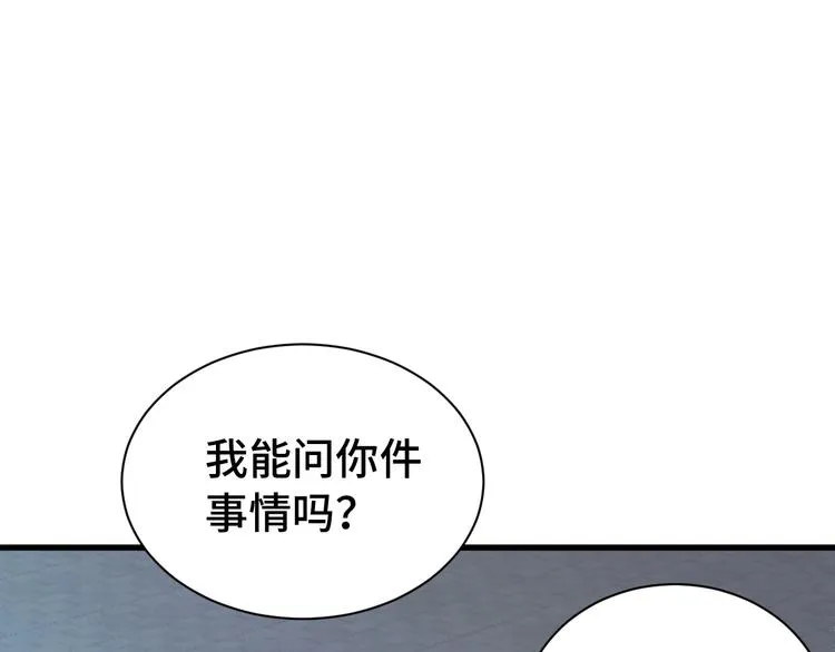 第34话 已黑化 第4页