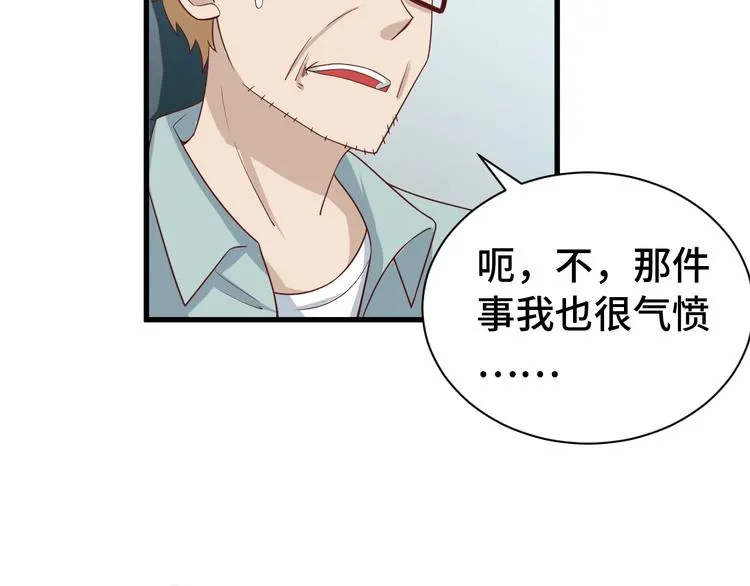 第34话 已黑化 第10页