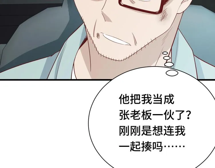 第34话 已黑化 第12页