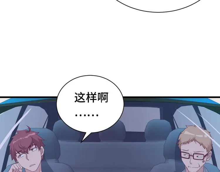 第34话 已黑化 第13页