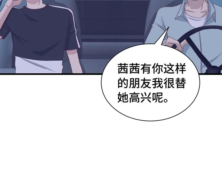 第34话 已黑化 第14页