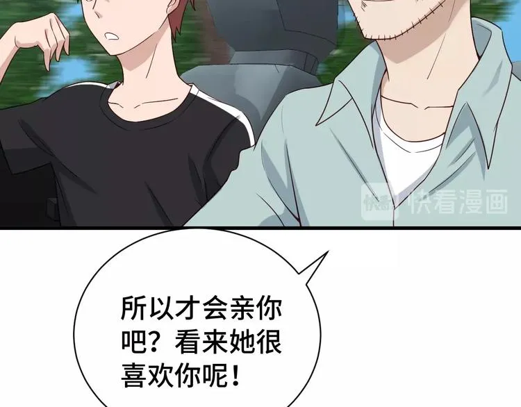 第34话 已黑化 第16页