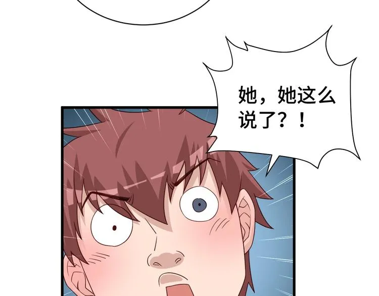 第34话 已黑化 第17页