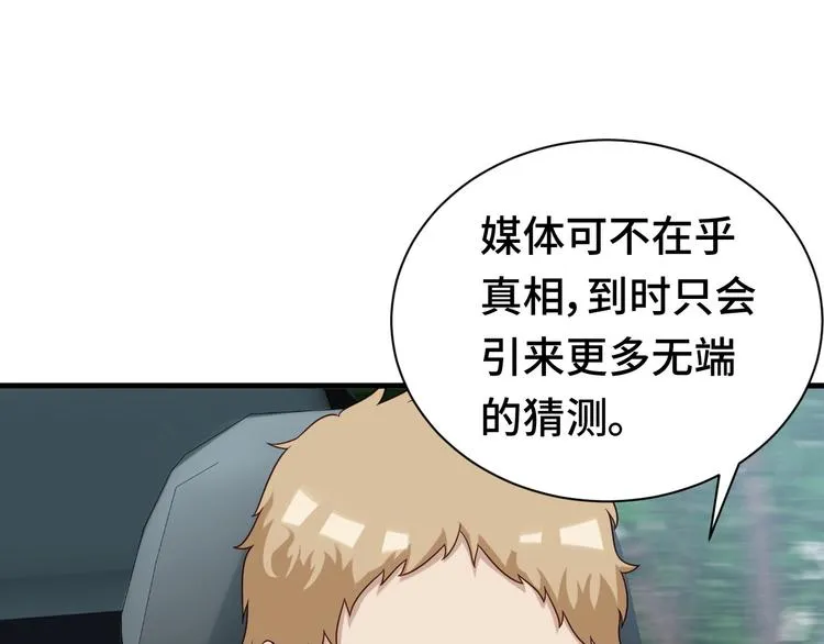 第34话 已黑化 第22页