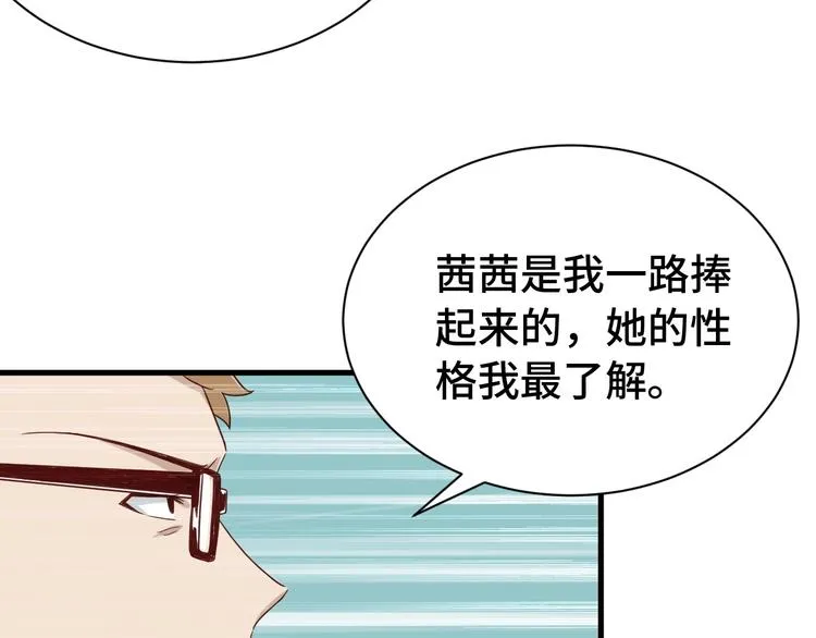 第34话 已黑化 第24页